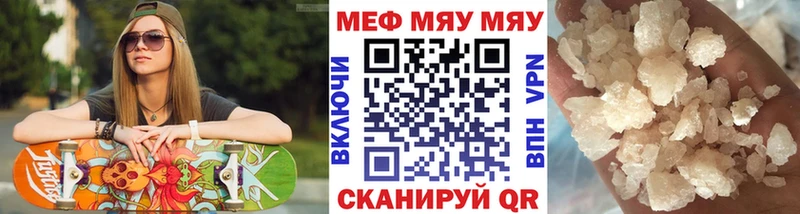 Меф мука  купить наркотик  Туран 